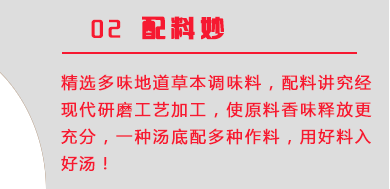 麻辣烫加盟
