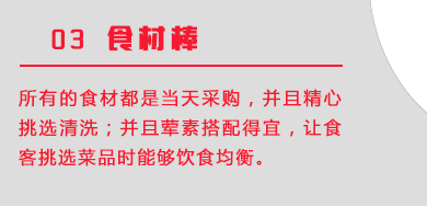 麻辣烫加盟
