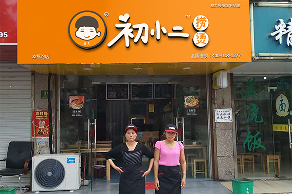 麻辣烫加盟店