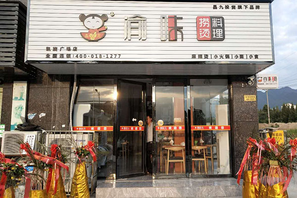 麻辣烫加盟店