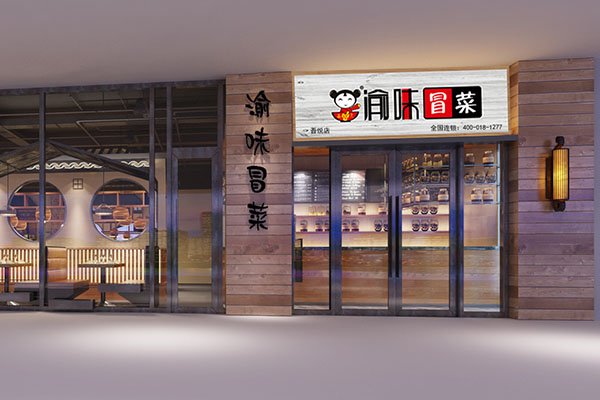 麻辣烫加盟店