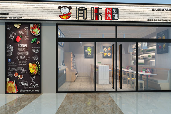 麻辣烫加盟店