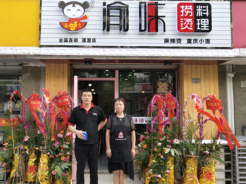 麻辣烫加盟店