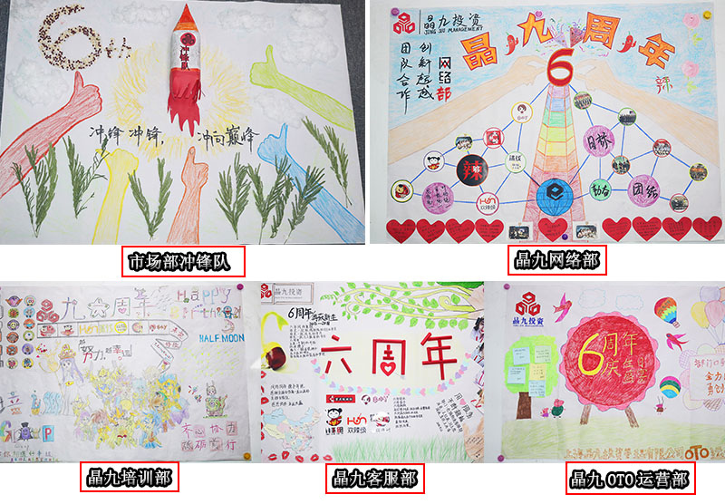 渝味总部“晶九投资6周年”海报大赛网络投票正式开始啦! 麻辣烫加盟