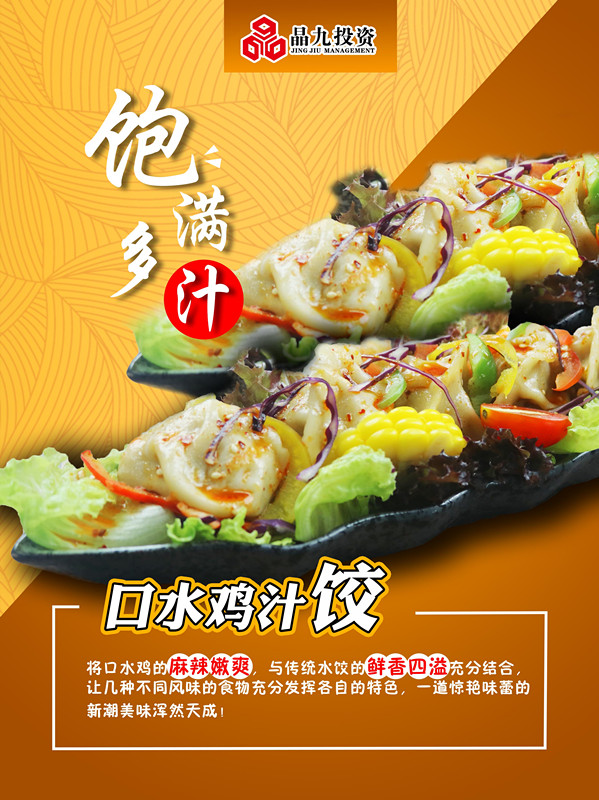 麻辣烫加盟