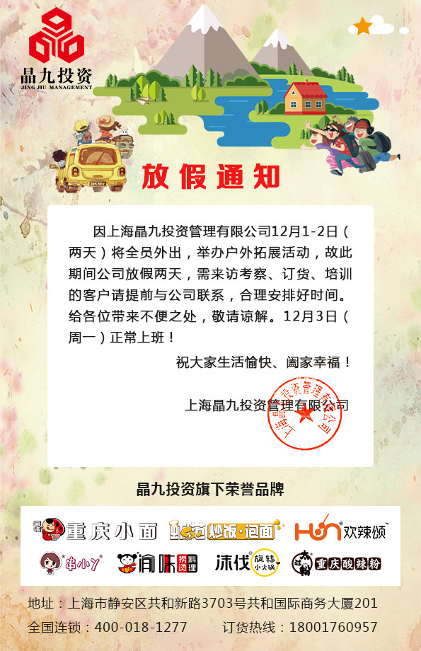 麻辣烫加盟