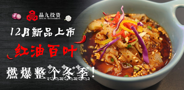 麻辣烫加盟