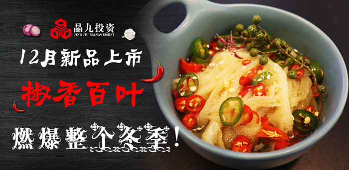 麻辣烫加盟