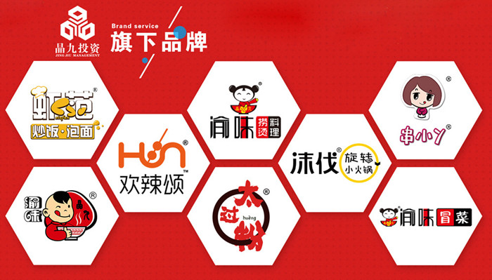 麻辣烫加盟