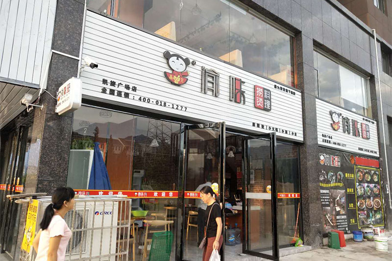 麻辣烫加盟