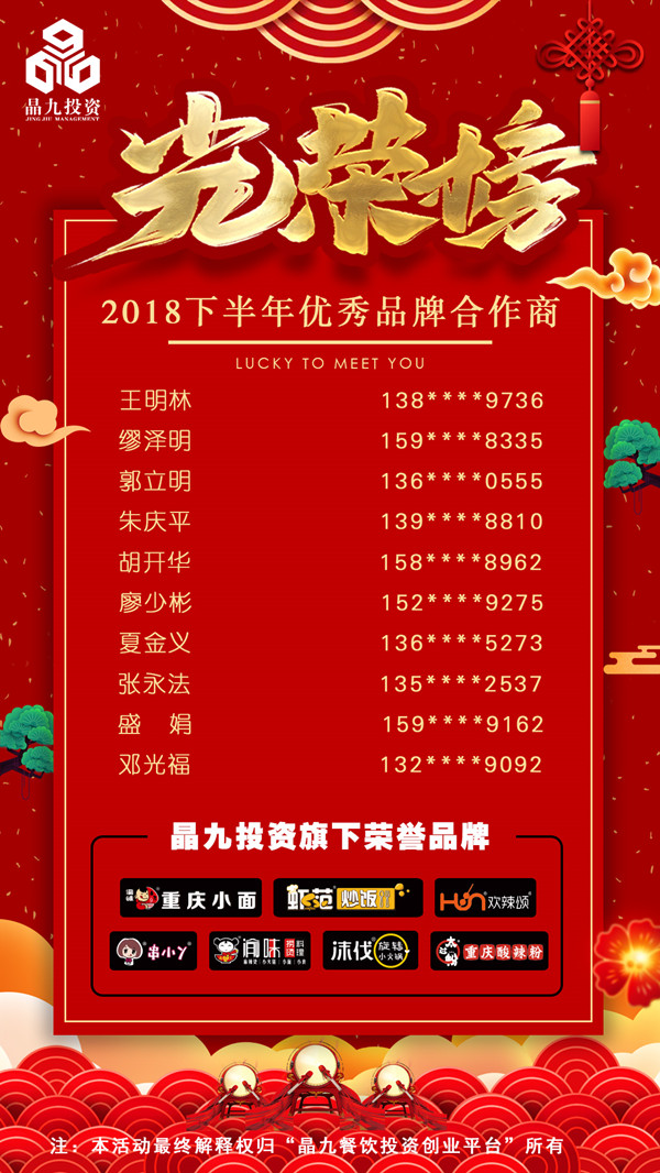 麻辣烫加盟