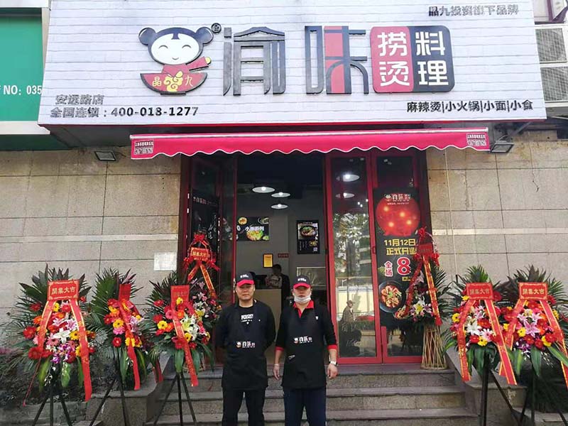 麻辣烫加盟